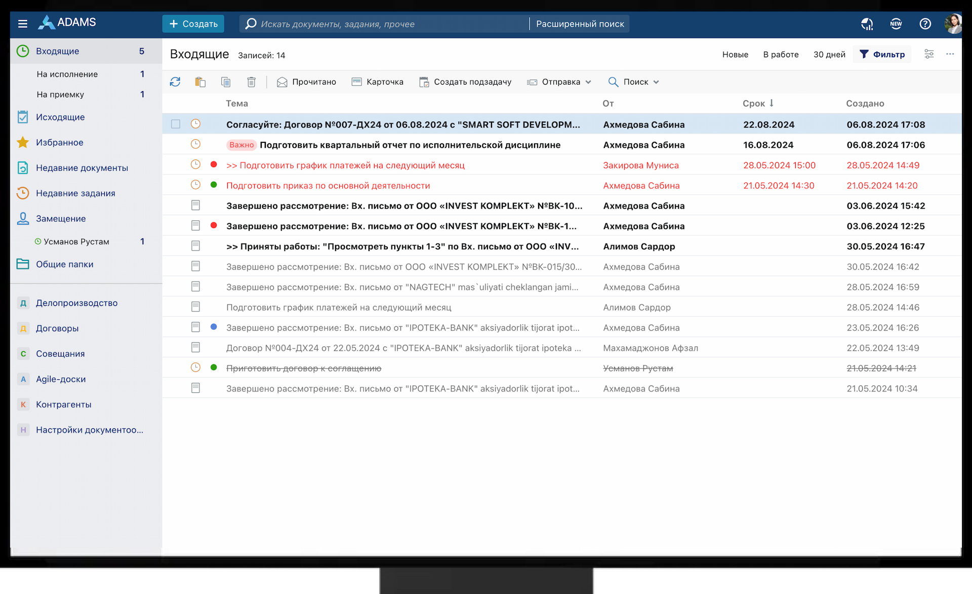 Платформа для электронного документооборота